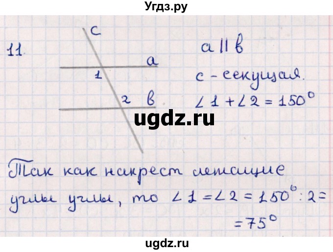 ГДЗ (Решебник) по геометрии 10 класс Смирнов В.А. / повторение курса 7-9 классов / 11