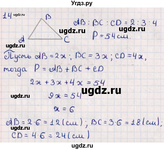 ГДЗ (Решебник) по геометрии 10 класс Смирнов В.А. / повторение курса 7-9 классов / 14