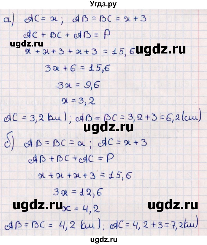 ГДЗ (Решебник) по геометрии 10 класс Смирнов В.А. / повторение курса 7-9 классов / 16(продолжение 2)