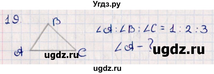 ГДЗ (Решебник) по геометрии 10 класс Смирнов В.А. / повторение курса 7-9 классов / 19
