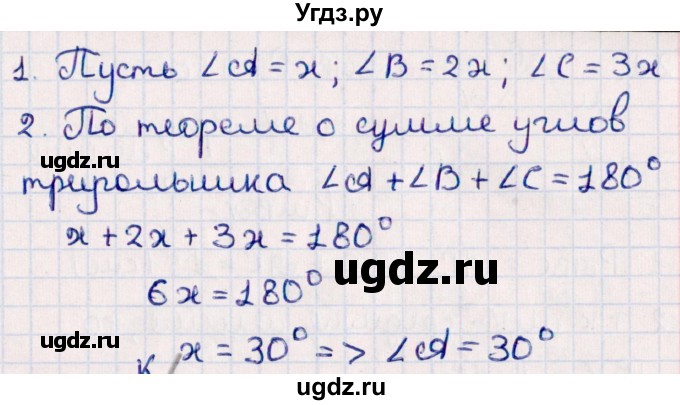 ГДЗ (Решебник) по геометрии 10 класс Смирнов В.А. / повторение курса 7-9 классов / 19(продолжение 2)