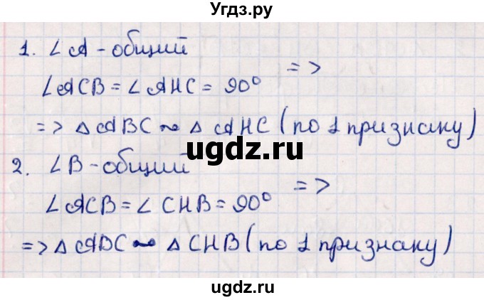 ГДЗ (Решебник) по геометрии 10 класс Смирнов В.А. / повторение курса 7-9 классов / 24(продолжение 2)