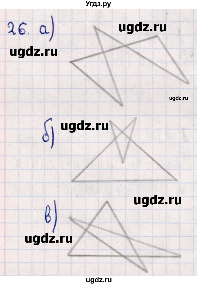 ГДЗ (Решебник) по геометрии 10 класс Смирнов В.А. / повторение курса 7-9 классов / 26