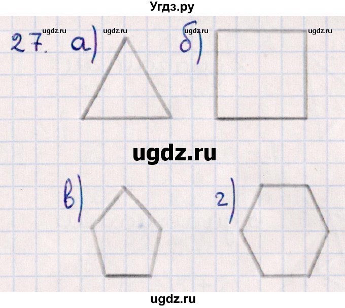 ГДЗ (Решебник) по геометрии 10 класс Смирнов В.А. / повторение курса 7-9 классов / 27