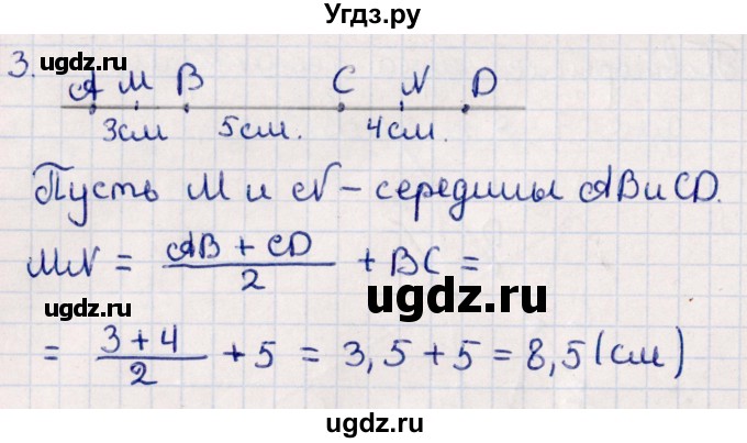 ГДЗ (Решебник) по геометрии 10 класс Смирнов В.А. / повторение курса 7-9 классов / 3