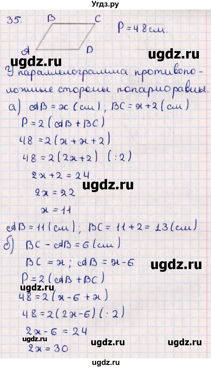 ГДЗ (Решебник) по геометрии 10 класс Смирнов В.А. / повторение курса 7-9 классов / 35