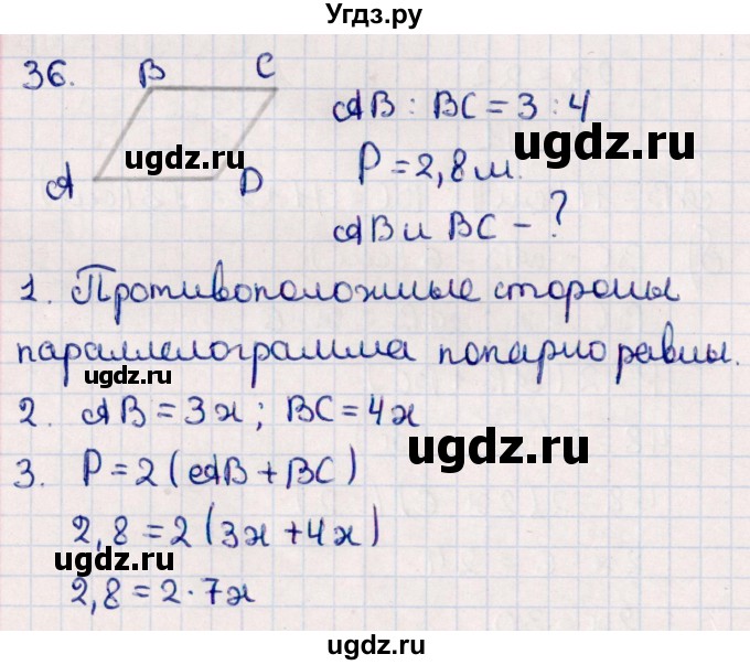 ГДЗ (Решебник) по геометрии 10 класс Смирнов В.А. / повторение курса 7-9 классов / 36