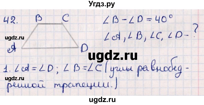 ГДЗ (Решебник) по геометрии 10 класс Смирнов В.А. / повторение курса 7-9 классов / 42