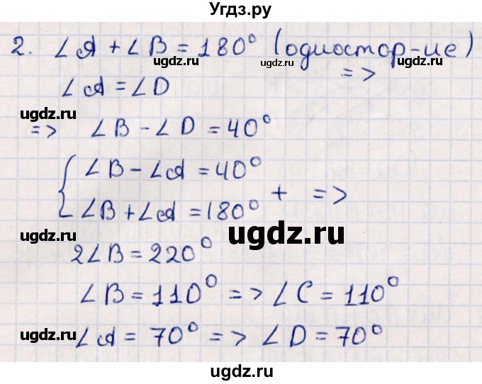 ГДЗ (Решебник) по геометрии 10 класс Смирнов В.А. / повторение курса 7-9 классов / 42(продолжение 2)