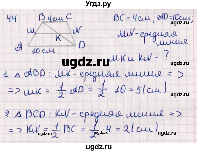 ГДЗ (Решебник) по геометрии 10 класс Смирнов В.А. / повторение курса 7-9 классов / 44