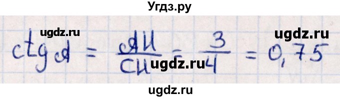 ГДЗ (Решебник) по геометрии 10 класс Смирнов В.А. / повторение курса 7-9 классов / 45(продолжение 2)
