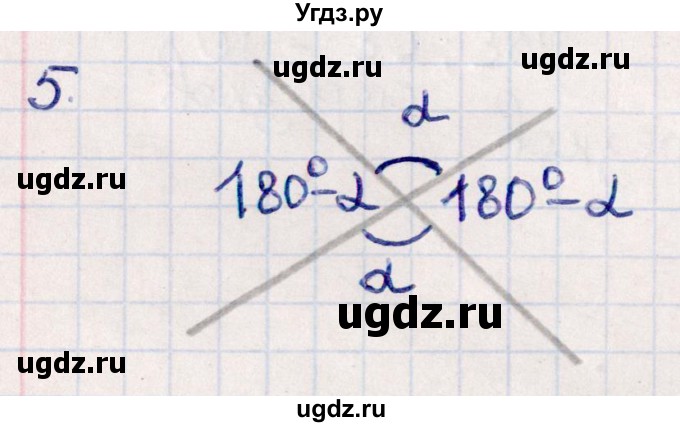 ГДЗ (Решебник) по геометрии 10 класс Смирнов В.А. / повторение курса 7-9 классов / 5