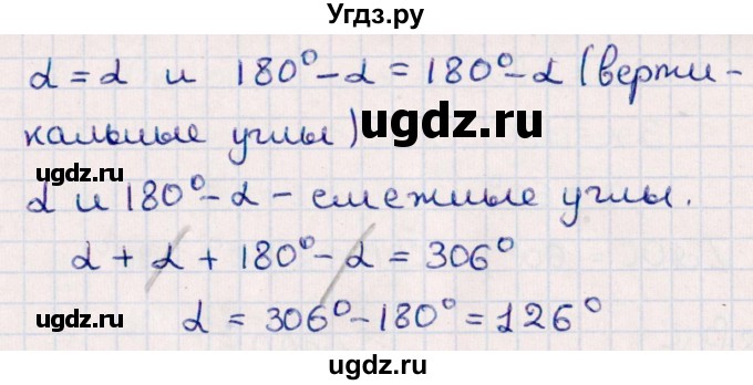 ГДЗ (Решебник) по геометрии 10 класс Смирнов В.А. / повторение курса 7-9 классов / 5(продолжение 2)