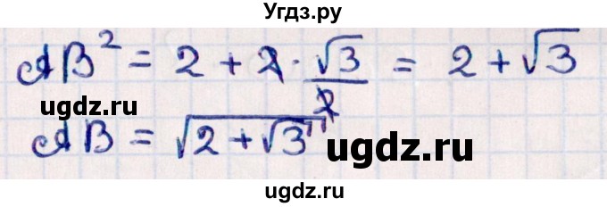 ГДЗ (Решебник) по геометрии 10 класс Смирнов В.А. / повторение курса 7-9 классов / 55(продолжение 2)