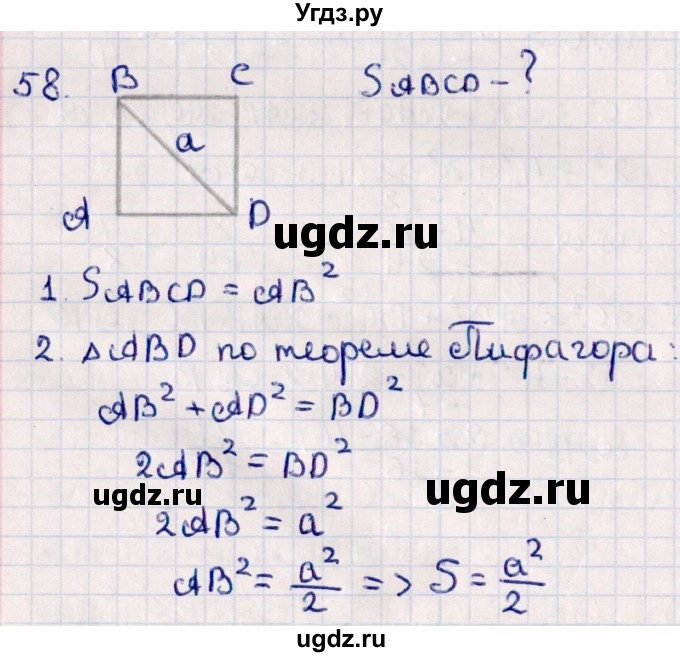ГДЗ (Решебник) по геометрии 10 класс Смирнов В.А. / повторение курса 7-9 классов / 58