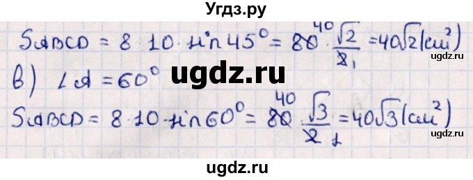 ГДЗ (Решебник) по геометрии 10 класс Смирнов В.А. / повторение курса 7-9 классов / 60(продолжение 2)
