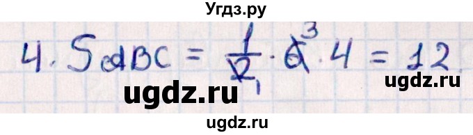ГДЗ (Решебник) по геометрии 10 класс Смирнов В.А. / повторение курса 7-9 классов / 62(продолжение 2)