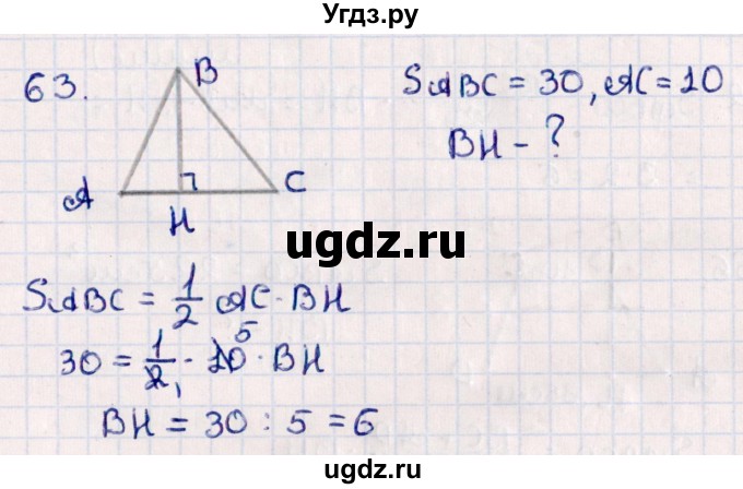 ГДЗ (Решебник) по геометрии 10 класс Смирнов В.А. / повторение курса 7-9 классов / 63