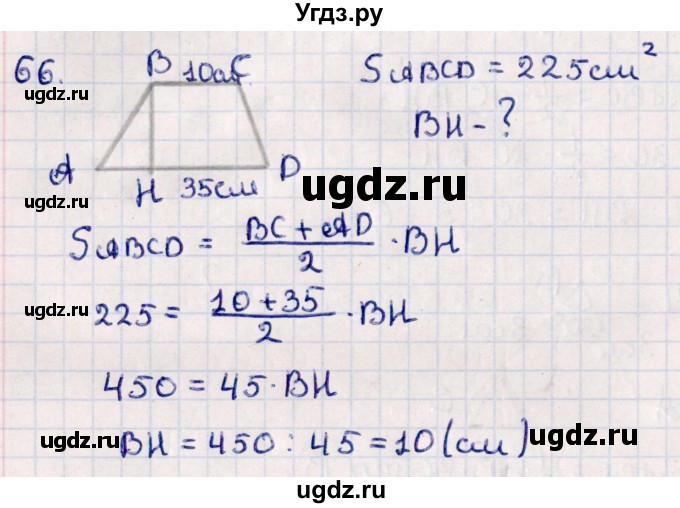 ГДЗ (Решебник) по геометрии 10 класс Смирнов В.А. / повторение курса 7-9 классов / 66