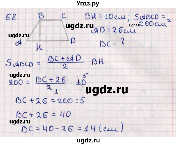 ГДЗ (Решебник) по геометрии 10 класс Смирнов В.А. / повторение курса 7-9 классов / 68