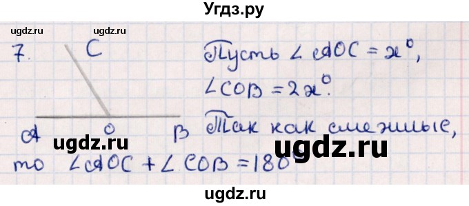ГДЗ (Решебник) по геометрии 10 класс Смирнов В.А. / повторение курса 7-9 классов / 7