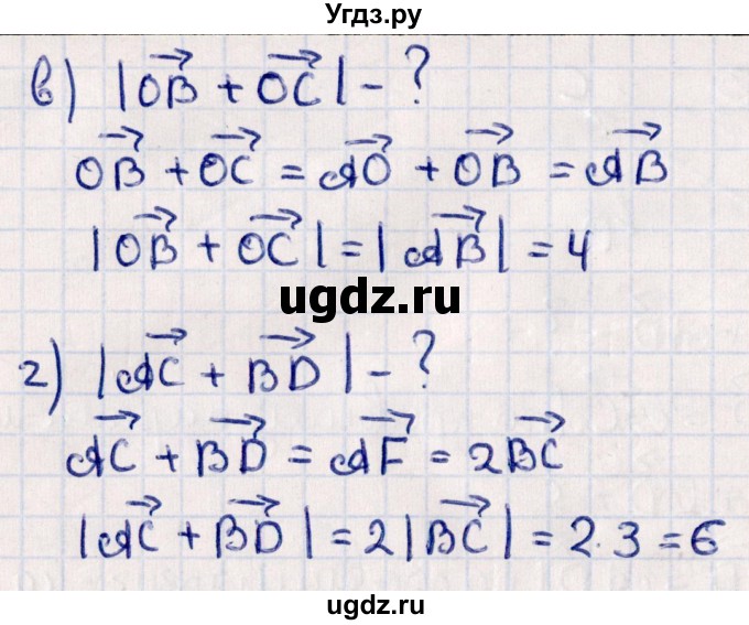 ГДЗ (Решебник) по геометрии 10 класс Смирнов В.А. / повторение курса 7-9 классов / 73(продолжение 2)