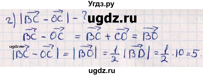 ГДЗ (Решебник) по геометрии 10 класс Смирнов В.А. / повторение курса 7-9 классов / 74(продолжение 2)
