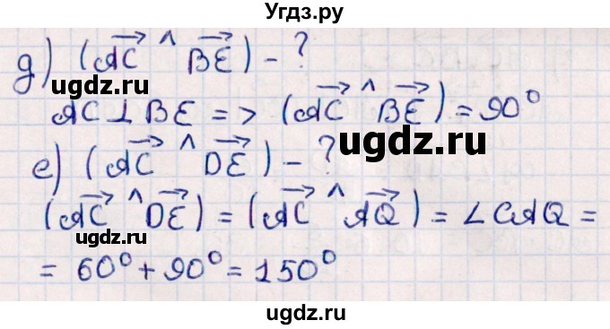ГДЗ (Решебник) по геометрии 10 класс Смирнов В.А. / повторение курса 7-9 классов / 77(продолжение 2)
