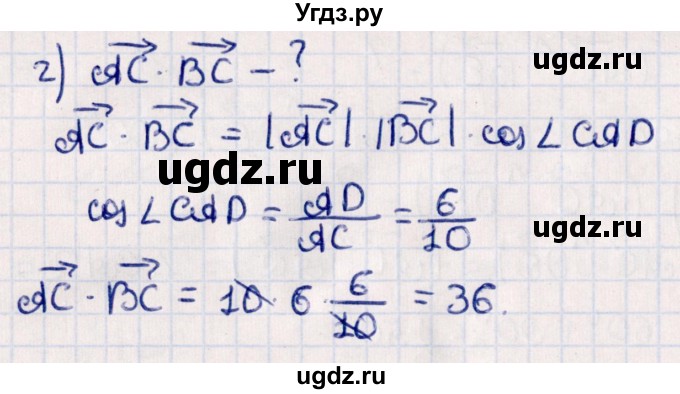 ГДЗ (Решебник) по геометрии 10 класс Смирнов В.А. / повторение курса 7-9 классов / 78(продолжение 2)