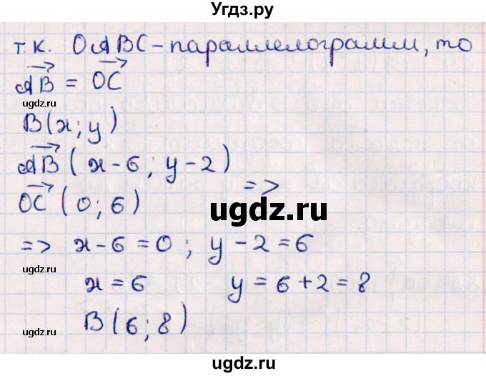 ГДЗ (Решебник) по геометрии 10 класс Смирнов В.А. / повторение курса 7-9 классов / 80(продолжение 2)