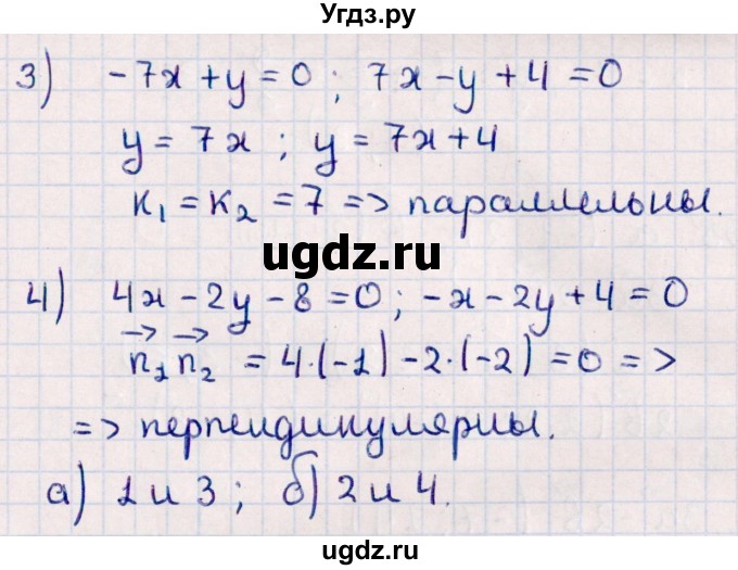 ГДЗ (Решебник) по геометрии 10 класс Смирнов В.А. / повторение курса 7-9 классов / 93(продолжение 2)