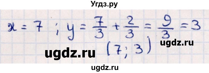 ГДЗ (Решебник) по геометрии 10 класс Смирнов В.А. / повторение курса 7-9 классов / 94(продолжение 2)