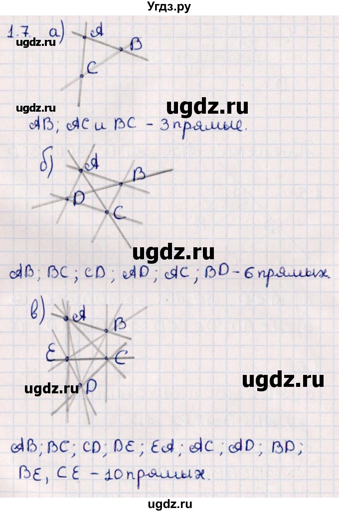 ГДЗ (Решебник) по геометрии 10 класс Смирнов В.А. / §1 / 1.7