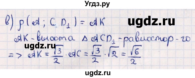 ГДЗ (Решебник) по геометрии 10 класс Смирнов В.А. / §10 / 10.1(продолжение 2)