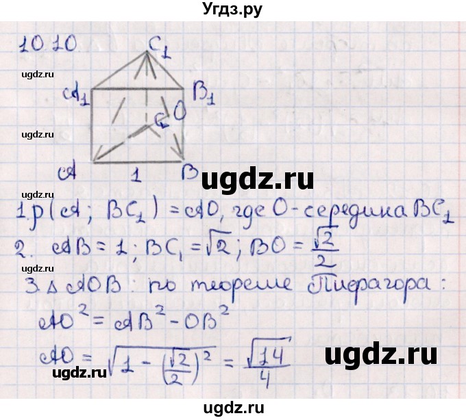 ГДЗ (Решебник) по геометрии 10 класс Смирнов В.А. / §10 / 10.10