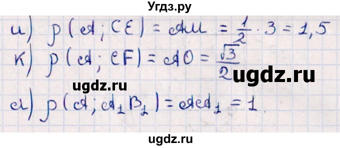 ГДЗ (Решебник) по геометрии 10 класс Смирнов В.А. / §10 / 10.5(продолжение 2)