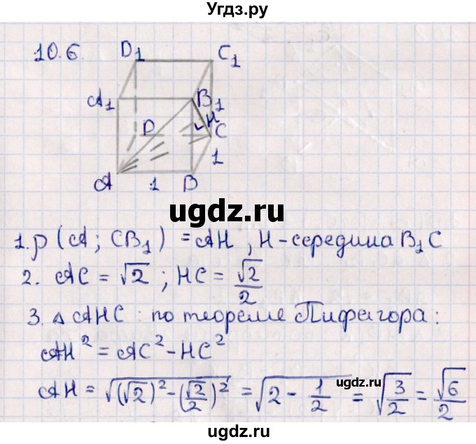 ГДЗ (Решебник) по геометрии 10 класс Смирнов В.А. / §10 / 10.6