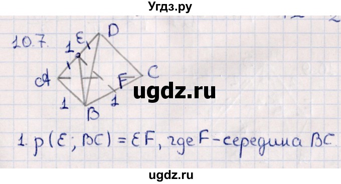 ГДЗ (Решебник) по геометрии 10 класс Смирнов В.А. / §10 / 10.7