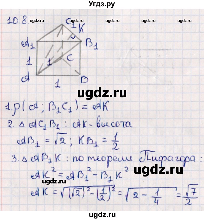 ГДЗ (Решебник) по геометрии 10 класс Смирнов В.А. / §10 / 10.8