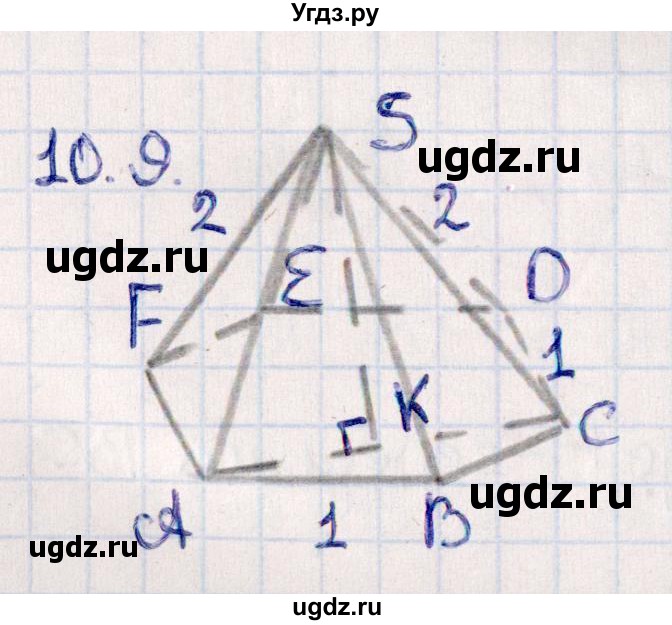 ГДЗ (Решебник) по геометрии 10 класс Смирнов В.А. / §10 / 10.9