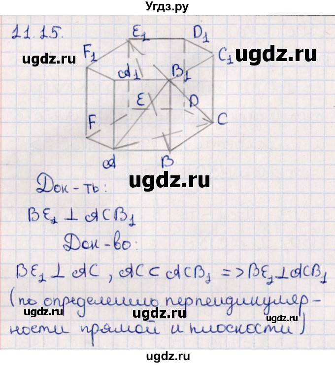ГДЗ (Решебник) по геометрии 10 класс Смирнов В.А. / §11 / 11.15