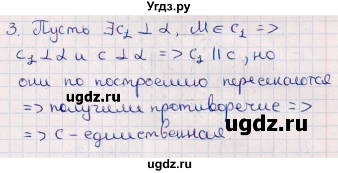 ГДЗ (Решебник) по геометрии 10 класс Смирнов В.А. / §11 / 11.16(продолжение 2)