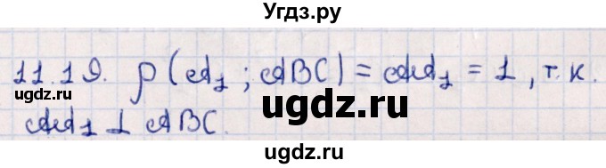 ГДЗ (Решебник) по геометрии 10 класс Смирнов В.А. / §11 / 11.19