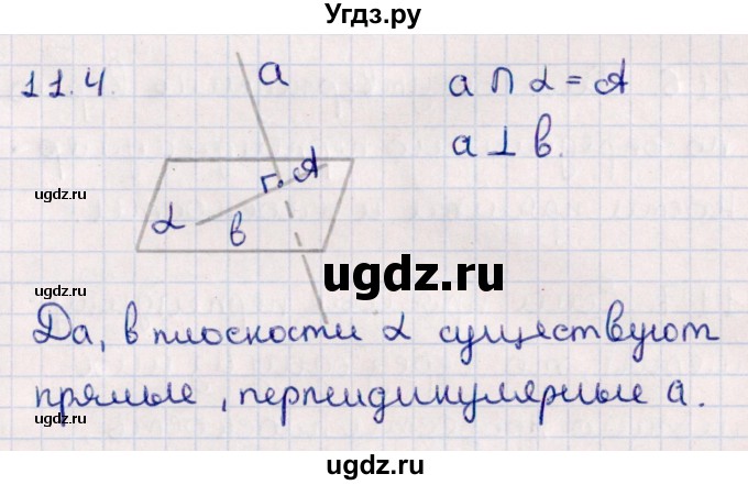 ГДЗ (Решебник) по геометрии 10 класс Смирнов В.А. / §11 / 11.4