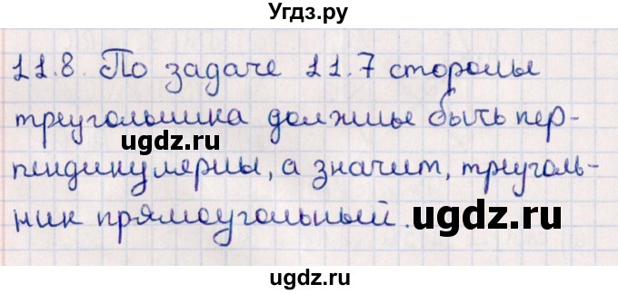 ГДЗ (Решебник) по геометрии 10 класс Смирнов В.А. / §11 / 11.8