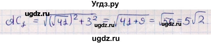 ГДЗ (Решебник) по геометрии 10 класс Смирнов В.А. / §12 / 12.1(продолжение 2)