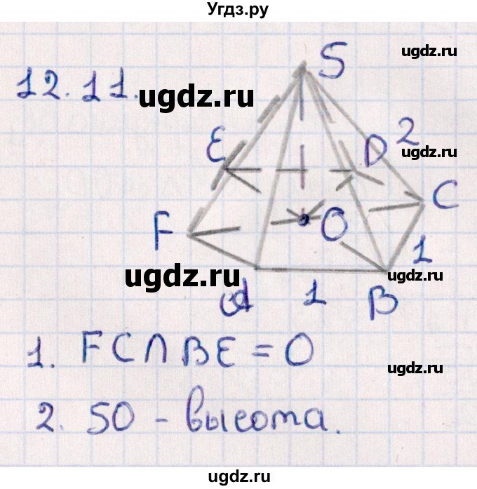 ГДЗ (Решебник) по геометрии 10 класс Смирнов В.А. / §12 / 12.11