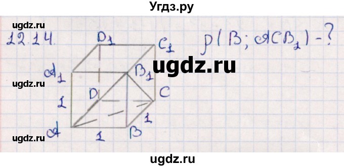 ГДЗ (Решебник) по геометрии 10 класс Смирнов В.А. / §12 / 12.14