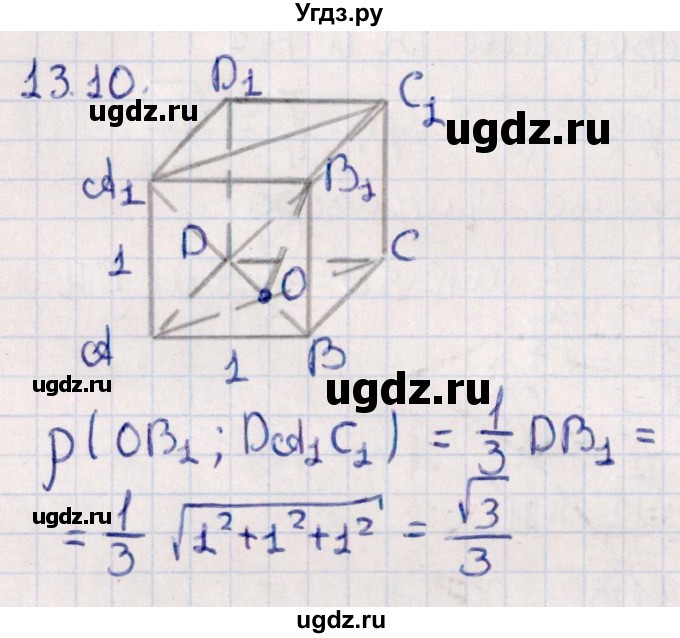 ГДЗ (Решебник) по геометрии 10 класс Смирнов В.А. / §13 / 13.10