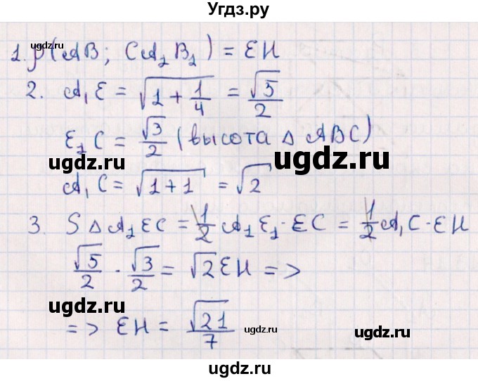ГДЗ (Решебник) по геометрии 10 класс Смирнов В.А. / §13 / 13.11(продолжение 2)